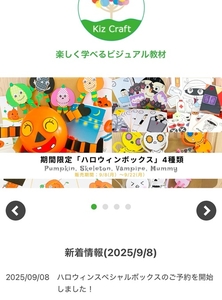 オンラインショップをリニューアルしました！ 画像